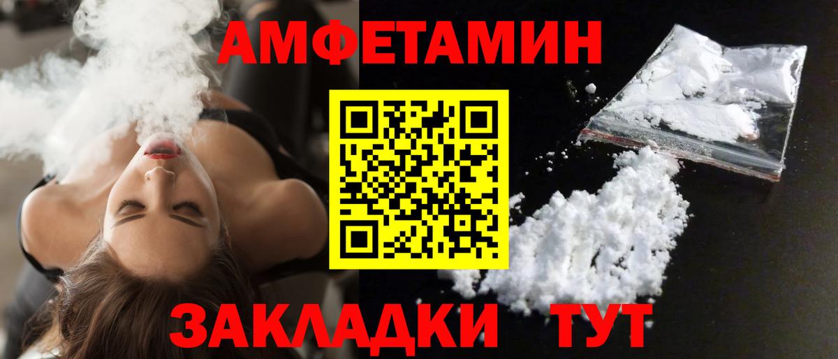 Amphetamine 97% Новоалтайск