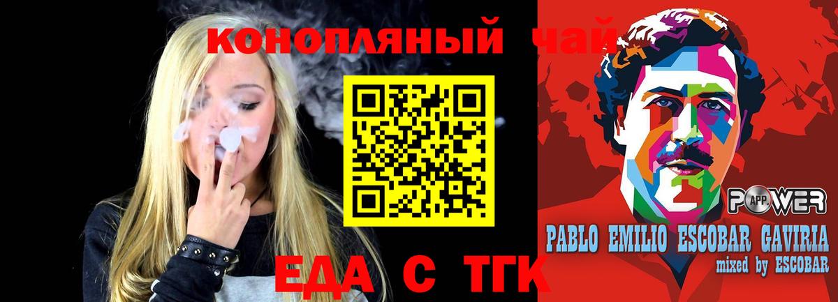 Cannafood марихуана Новоалтайск