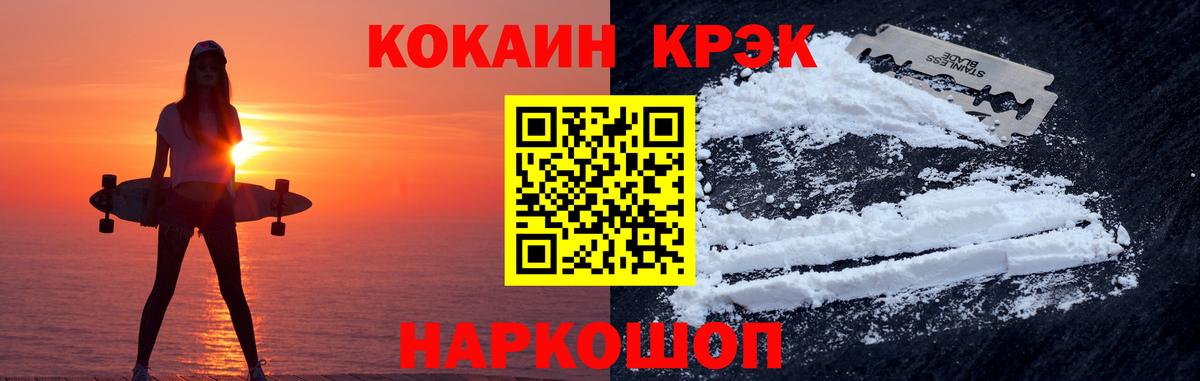 COCAIN Перу Новоалтайск