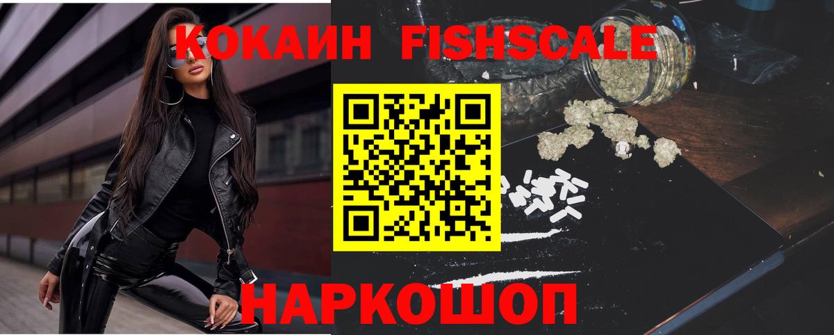 Кокаин 99%  Вход с VPN  Новоалтайск  наркотики  Кокаин 97% 