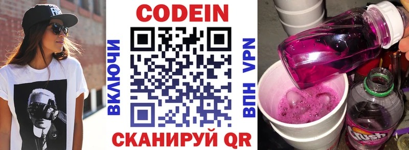Codein напиток Lean (лин)  MEGA ссылки  Новоалтайск 