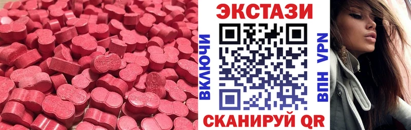 Экстази Cube  ссылка на мегу tor  Новоалтайск 