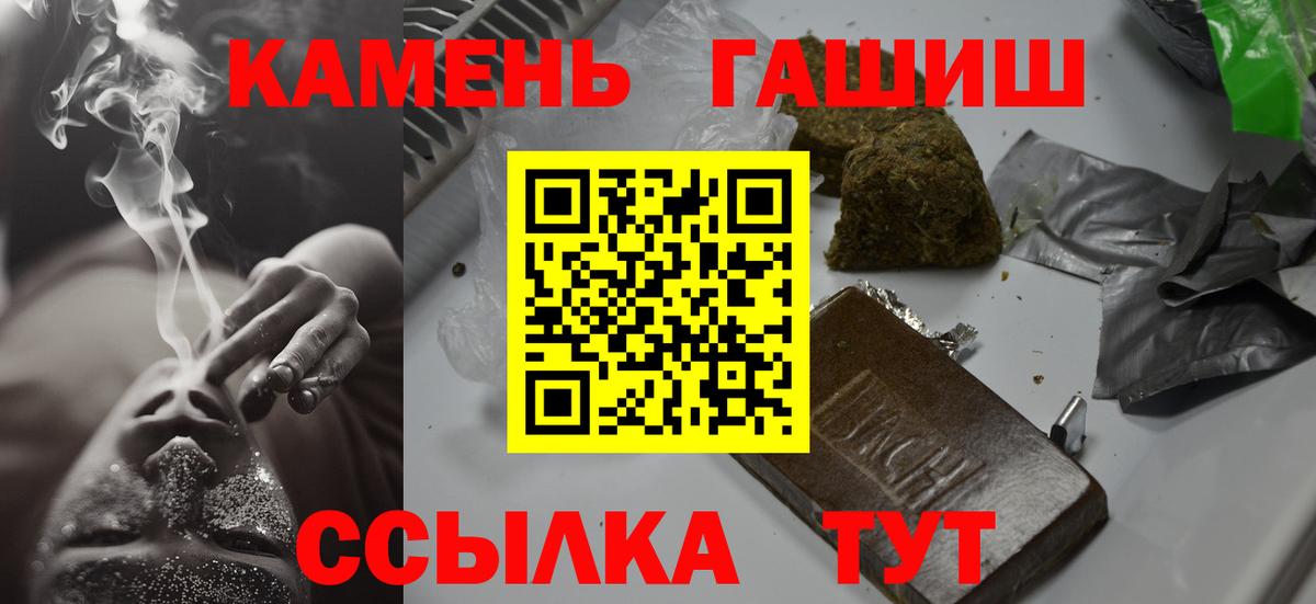 ГАШ Изолятор  Гашиш  Вход с VPN  купить наркотик  ГАШ индика сатива  Новоалтайск 
