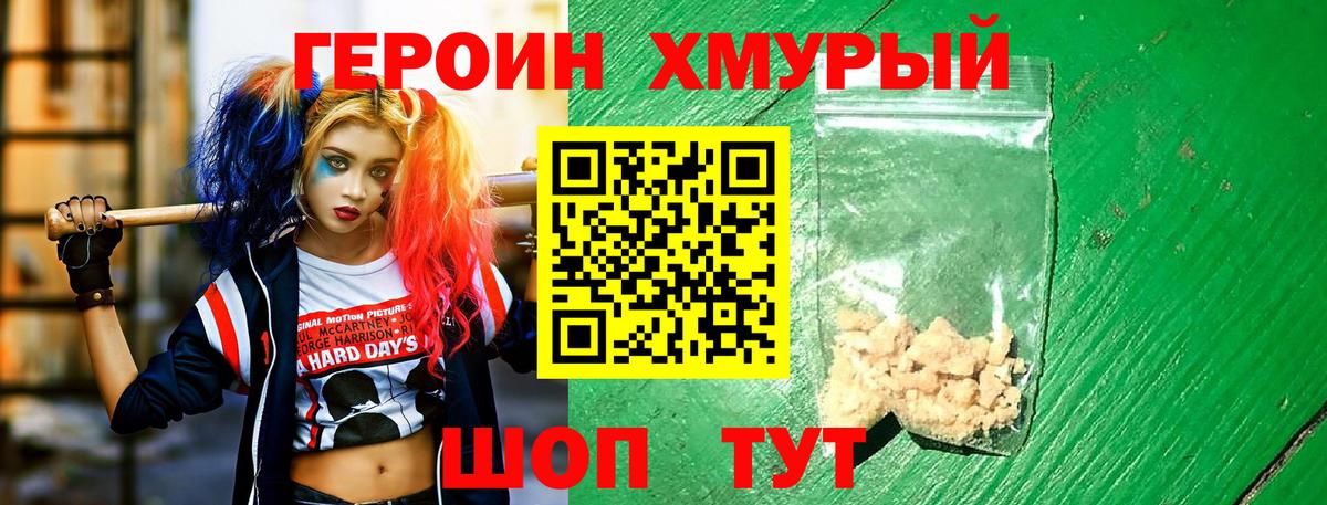 ГЕРОИН афганец Новоалтайск