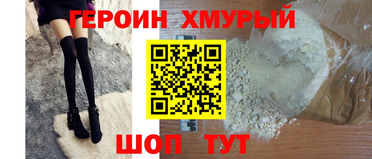 ГЕРОИН  Вход с VPN  Новоалтайск  ГЕРОИН VHQ 