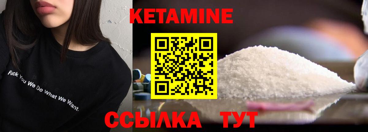 Новоалтайск  Кетамин VHQ  Вход с VPN 