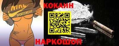 кокаин Камышлов
