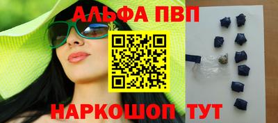 ALPHA PVP Кандалакша