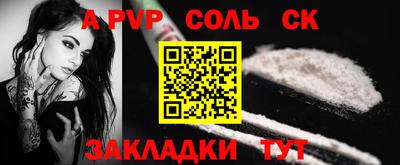ALPHA PVP Кандалакша
