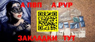 ALPHA PVP Кандалакша