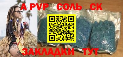 ALPHA PVP Кандалакша