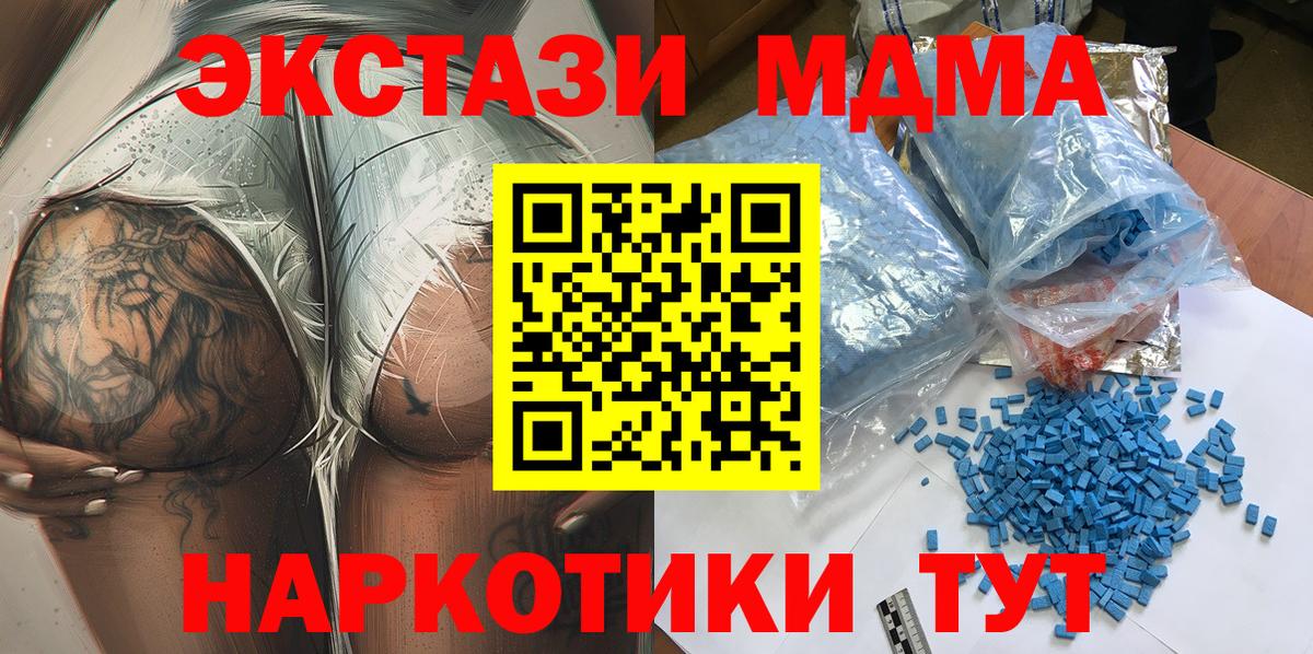 МДМА crystal  Вход с VPN  MDMA Molly  Новоалтайск 