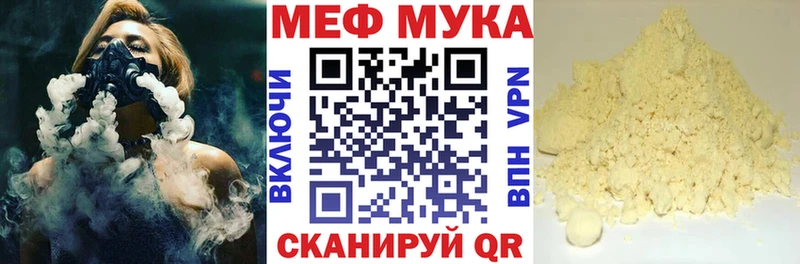 Меф mephedrone  Новоалтайск 