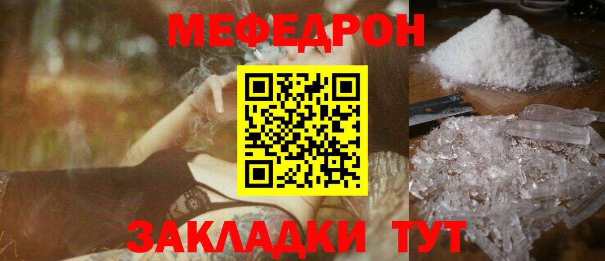 Меф мяу мяу кристаллы Новоалтайск