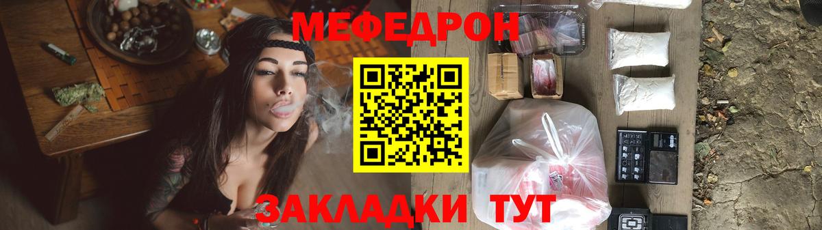 Новоалтайск  МЯУ-МЯУ mephedrone  Вход с VPN 