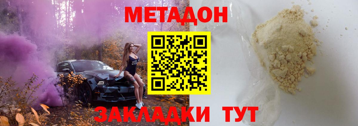 МЕТАДОН VHQ  Вход с VPN  Новоалтайск 