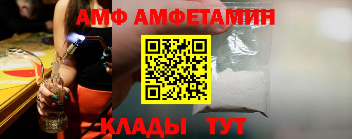МЕТАМФЕТАМИН винт  Метамфетамин  Новоалтайск  Вход с VPN 