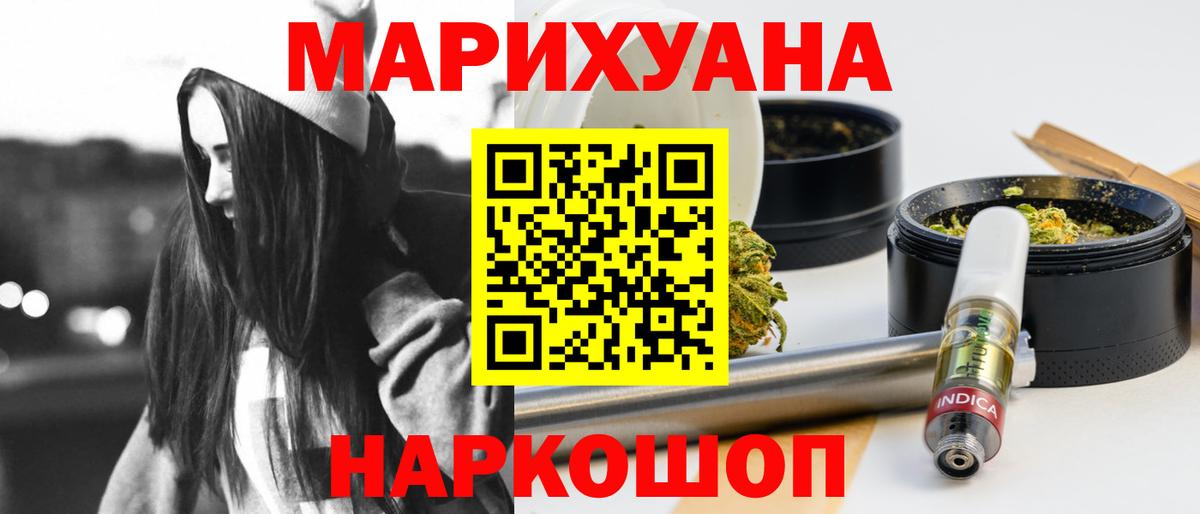 Новоалтайск  Шишки марихуана Amnesia  МАРИХУАНА Bruce Banner  Вход с VPN  Бошки марихуана SATIVA & INDICA  Каннабис VHQ 